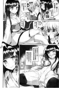 [Oouso] Ashikokism | 美腳摩擦主義 [Chinese]