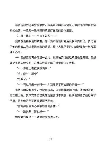 Tsumahajiki-mono no Somnia Soushuuhen 1