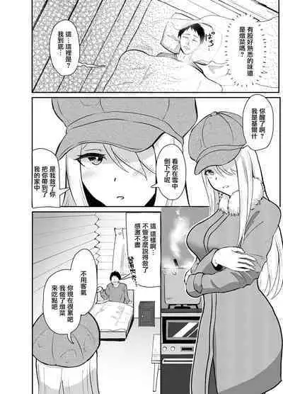 [Strand∞ (Kujo Shima)] Yamagami-sama ni Goyoujin!? [Chinese] [无毒汉化组] [Digital]