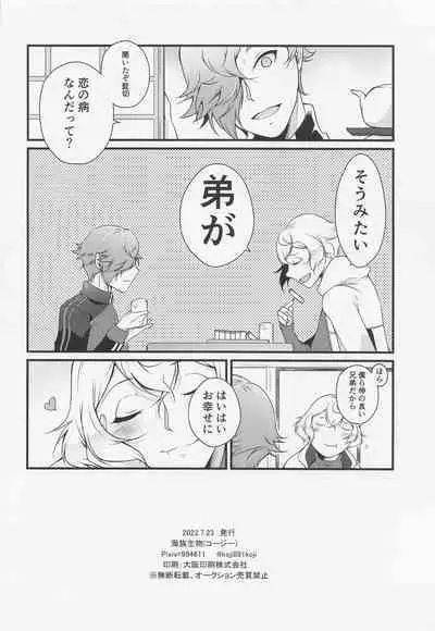 Oisha-sama demo Ii Yu demo Naosenai no ga Ano Yamai