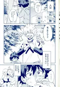 (C90) [Itadaki Cat (Nekota Kojirow)] Hizamazuite Ai o Chikae (My Hero Academia)