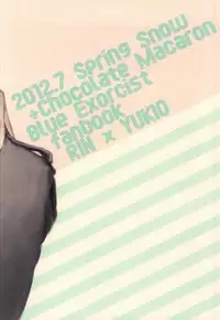 (Hyouteki 00) [Chocolate Macaron, Spring Snow (Rei, Noako)] DO NOT DISTURB (Ao no Exorcist)