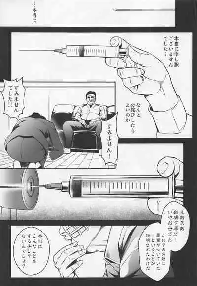 (C100) [Metabocafe Offensive Smell Uproar (Itachou)] Rouka no Musume Soushuuhen (Bakemonogatari)