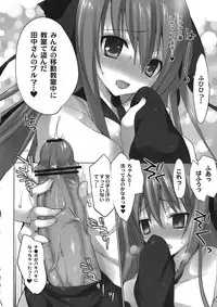 [Toranoana (Misakura Nankotsu, RED-RUM, Inochi Wazuka, Sanshoku Amido., Souko Souji, Araiguma)] Asa kara Zusshiri★Milkpot 2 Litre Comic Anthology