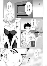 (CR34) [U.R.C (MOMOYA SHOW-NEKO)] U.R.C Maniax 3 (Sakura Taisen)