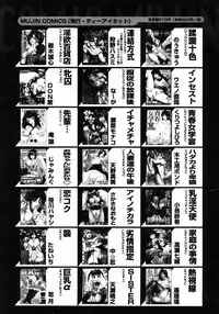 COMIC MUJIN 2006-01