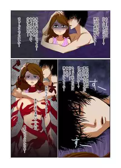 Oshi ni Hyoui Shite Tanoshindetara Choukyou sarete Hontou ni Onnanoko ni Sarechatta Hanashi