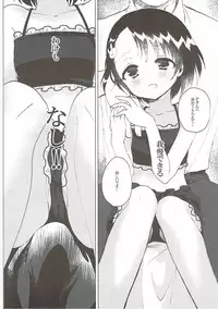 [Hoshimitai (Kaede)] Dip Up U!U!U! (THE IDOLM@STER CINDERELLA GIRLS)