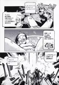 [MEE-KUN] Seigi no Mikata | Knight in Shining Armor