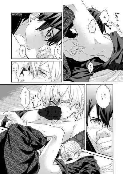 Ore no Aibou no Kimono no Kikata ga Machigatteiru。