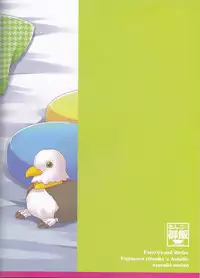 (C93) [Anko ni Gohan (Asazuki Norito)] Shingetsu no Yoru ni Risei o Torimodoshita Astolfo o Ijimetai!! (Fate/Grand Order) [English] [mysterymeat3]