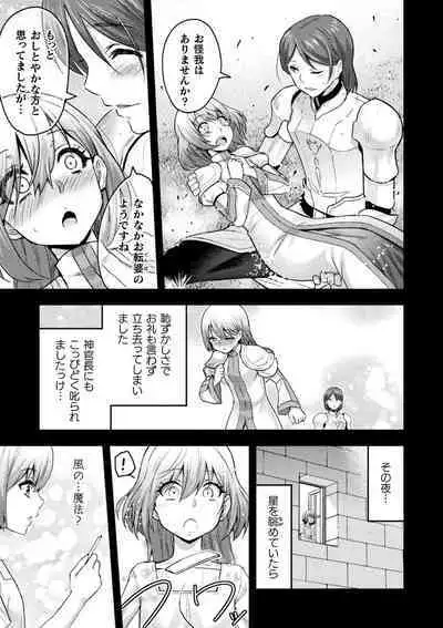 [Yamada Gogogo] ERONA 2 Orc no Inmon ni Modaeshi Miko no Nare no Hate Sanwa 