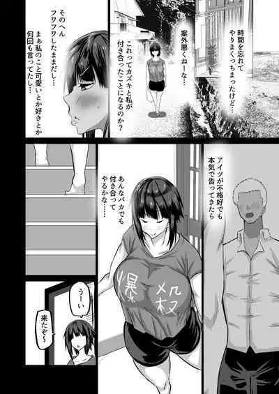 Jimoto no Oneesan-tachi ni, Dekachin Baka no Tomodachi ga Tanetsuke Koubi shimakutteta.