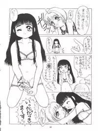 (C54) [Jushoku to Sono Ichimi (Tomozawa Shou, Aramaki Shake, Mia)] Sakura ja Nai Moon!! Character Voice Tange Sakura (Card Captor Sakura, Sakura Wars)