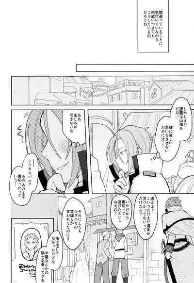 Tsui no Sekai ni Kimi to Futari