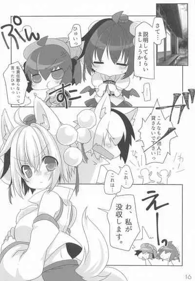 (Dai-134-Ki Bunbunmaru. Shinbun Tomo no Kai) [Nekonome (Hikanyan)] Aya-kun to Momiji Onee-chan no Naisho no Jikan (Touhou Project)