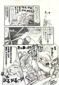 (C69) [DAMe Project (Masaaki)] Kitsune to Koakuma (NAMCO x CAPCOM)