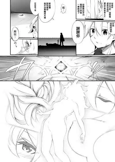 [Slime no Kanmuri (Kanmuri)] Fukushuu ni Moeru Yuusha-sama, TS shite Buji Maou-sama no Oyome-san ni Naru. [Chinese] [瑞树汉化组]