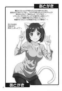 (C92) [Junpuumanpandou (Hida Tatsuo)] Majime ga Nekonyan! Sono 2 (THE IDOLM@STER CINDERELLA GIRLS) [Chinese] [脸肿汉化组]