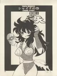 (CR25) [HEROES FACTORY (Fujimoto Hideaki)] Triple Miracle (Various)