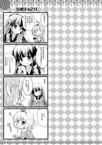 (COMIC1☆11) [PINK CHUCHU (Mikeou)] Sharo-chan wa Hatsujouki (Gochuumon wa Usagi desu ka?) [Chinese] [CE家族社]