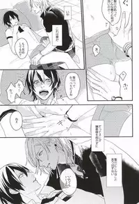 (Love Song ☆ Lesson ♪ 13th) [Usagi Pants (325)] Itsuka Sono Te ni Fureru made (Uta no Prince-sama)