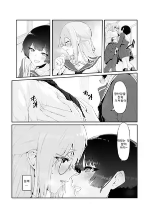 M Shoujo - Houkago no Onnanoko-tachi no Himitsu