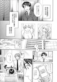 [Pon Takahanada] Tenshi no Marshmallow 4