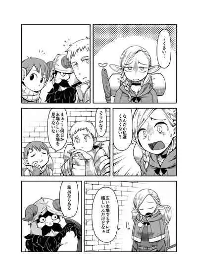 [Black Vinegar (Crozu)] Dungeon Cooking ~Marcille no Slime Zoe~ (Dungeon Meshi) [Digital]