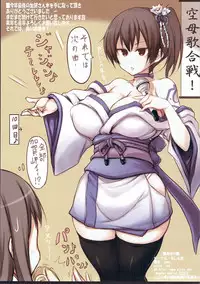 (C89) [Ruciedo (jema)] Kaga-san to Fuyu no Jouji ~Jersey Hen~ (Kantai Collection -KanColle-)