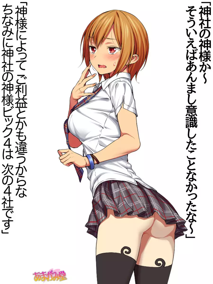 Nanase-chan NTR! Jitensha Diet Hen Ch. 41.3-42.3