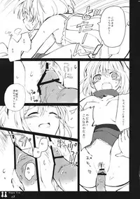 (C80) [Chiisai Hou ga Ii.×Mugijirushi (asaki & Tairi)] Happy Toy (Touhou Project)
