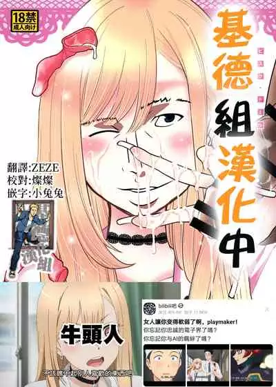 Sono Bisque Doll wa Uri o Suru | 換裝娃娃販賣中