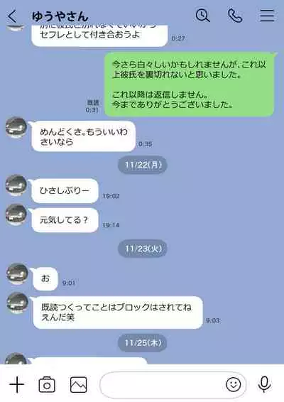 Kanojo no SmaPho o Nozoita dake nano ni 2