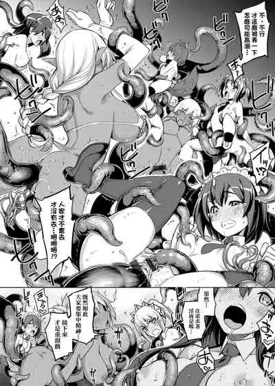 Maken no Kishi | 魔剣的姫士