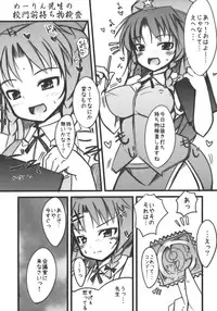 (Kouroumu 5) [Shiinotomoshibitake (Ippongui)] Nuki Uchi (Touhou Project)