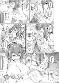 [Shoot The Moon (Fuetakishi)] Touchuukasou 3 [Chinese] [夏月兔个人汉化] [Digital]