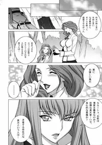 (C75) [Motchie Kingdom (Motchie)] Tsumi to Batsu (CODE GEASS: Lelouch of the Rebellion)