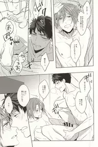 (SPARK10) [Giselle (Rinkoyo)] Tsuranaru Hoshiboshi , Sono Yukue (Free!)