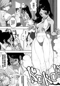 Load of Trash Kanzenban Ch. 1-19