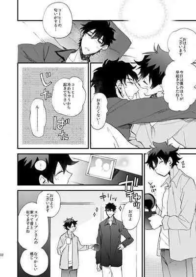 Ginsekai de Machiawase