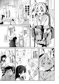 (C86) [*Cherish* (Nishimura Nike)] Teitoku no Fudeyasumi (Kantai Collection -KanColle-) [Chinese] [朔夜汉化]