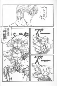 (C54) [NAS-ON-CH, St. Different (Various)] Druggers High!! VIII (Various)