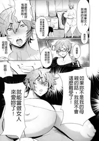 [Akikusa Peperon] Mucchiri Megaton [Chinese] [彩頁重嵌]