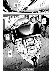 [Ashiomi Masato] Memory Game Ch. 2 (COMIC Mugen Tensei 2018-04) [Chinese] [瓜皮汉化] [Digital]