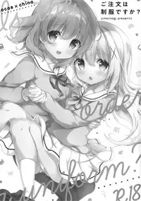 Gochuumon wa Seifuku desu ka? - Is the order a uniform?