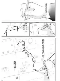 [Shikishiro Konomi] Netoraserare