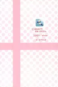 (C73) [Aomidoro (Yuunagi Sesina)] Onetsu no Jikan (Kodomo no Jikan)