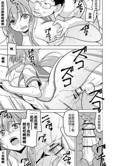 [Chiba Testutarou] Reizoku Keiyaku ~ Kimo Ota No Meirei Zettai Fukujyuu ~ Ch. 1 [Chinese] [侯国玉汉化_欧费手]