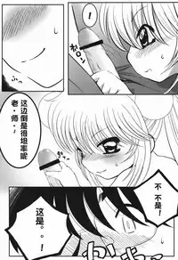 (C72) [Surume no Oka (Yukino Koreyuki)] Rin Daisakusen! (Kodomo no Jikan) [Chinese] [澄音个人汉化]